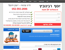 Tablet Screenshot of hamumchim.net